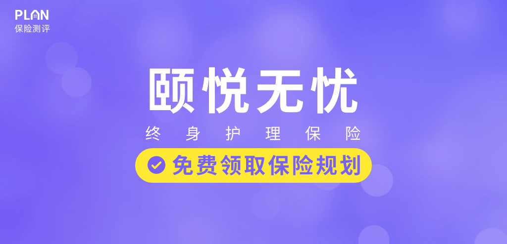 8月理财险榜单，有哪些安全、收益好的选择？插图24