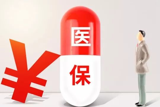 医保卡可以借给别人用吗？插图2