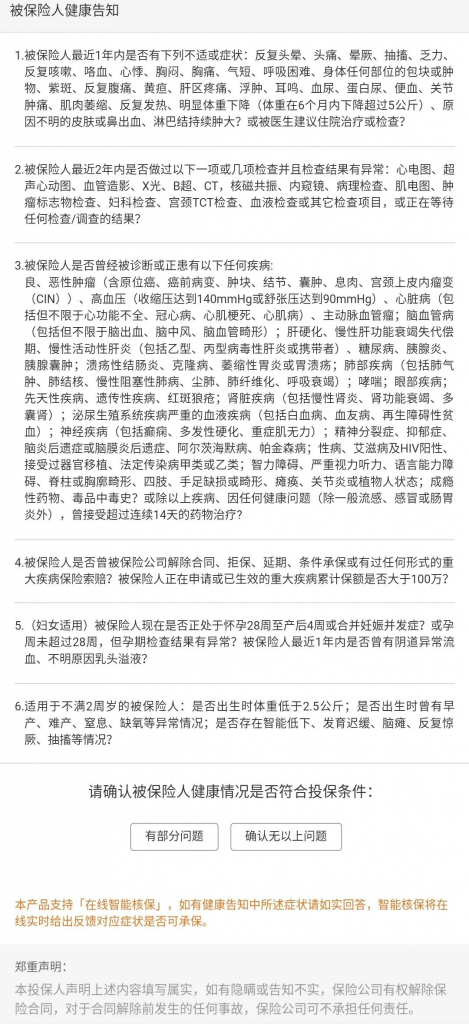 多次不分组被刷新，守卫者3号重疾险多次的保障，几乎单次的价格！插图10