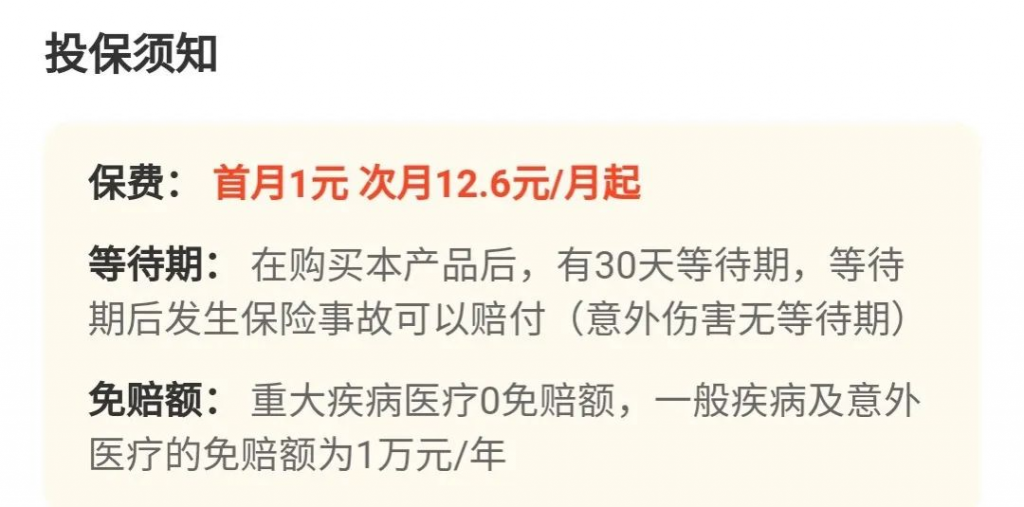 ​腾讯微保误导销售被罚12万，线上投保要注意什么？插图4
