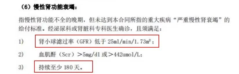 康乐一生2021：重疾最高可赔200%，保终身突破行业地板价！插图18