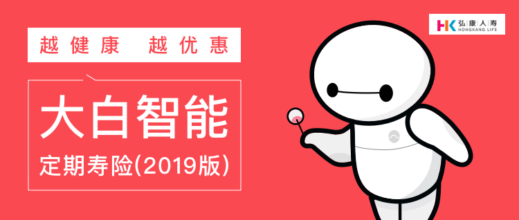 截止2019年11月30日限时放宽核保政策，有机会标准体投保这些产品了！插图20