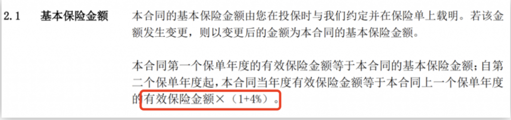 “负面清单”对增额寿险做出哪些规定？对我们有什么影响？插图10