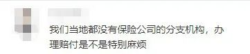 官方声明：“异地投保”大可以放心！插图4