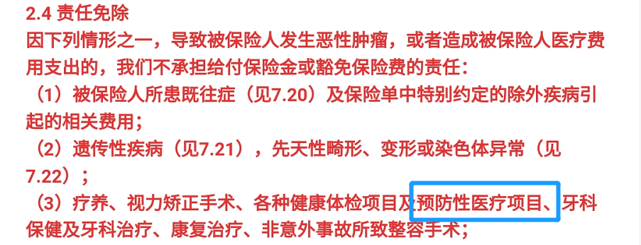 接种新冠疫苗注意事项，疫苗接种费用可以医保报销吗？插图10