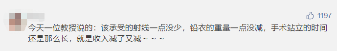 心脏支架从1.3万元降至700元！你敢用吗？插图6