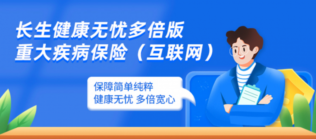 12月热销重疾险榜单，哪款性价比高？插图40