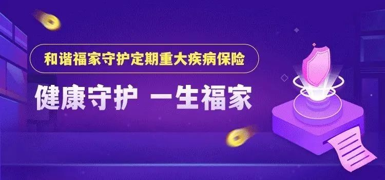 2023年2月热销重疾险榜单，哪款性价比高？插图46