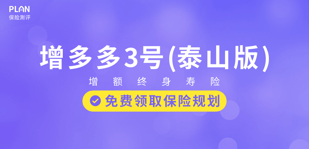 12月理财险榜单，有哪些安全、收益好的选择？插图20