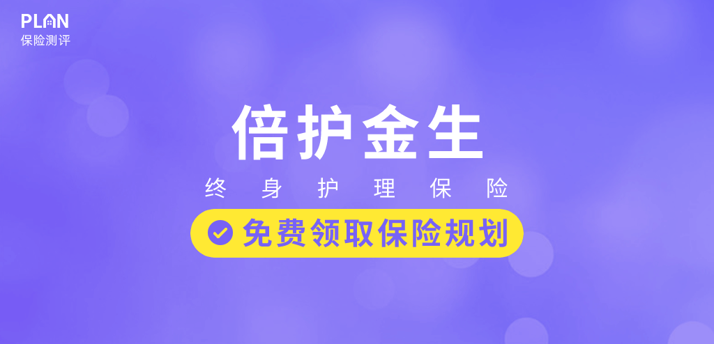 12月理财险榜单，有哪些安全、收益好的选择？插图22