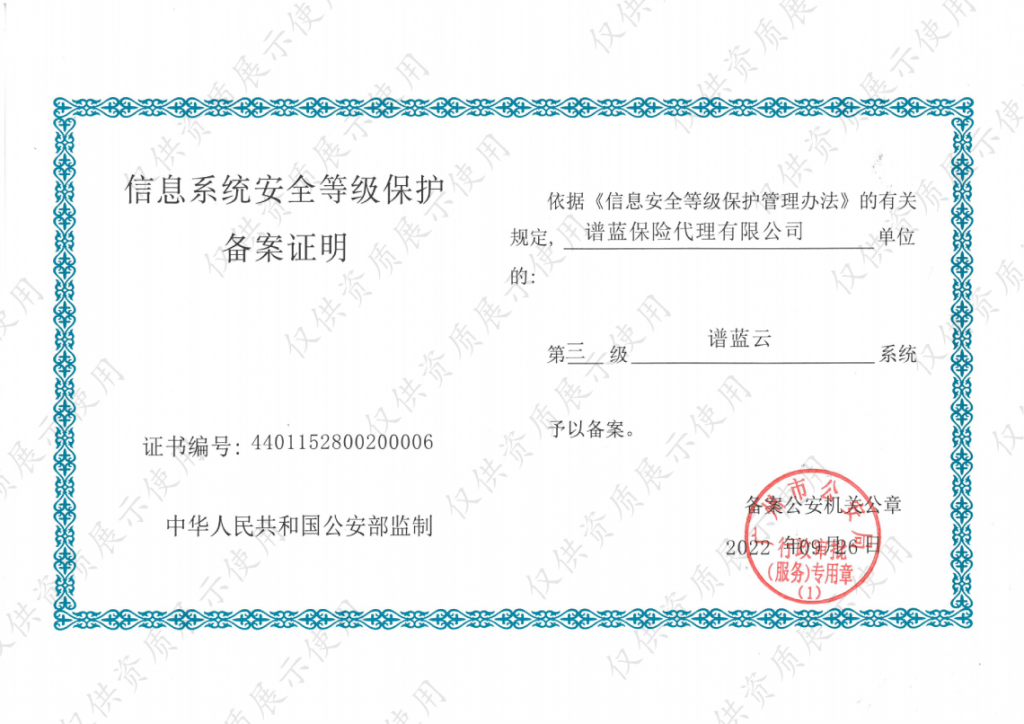 华体会最新版
2022年网络安全等级保护三级认证插图
