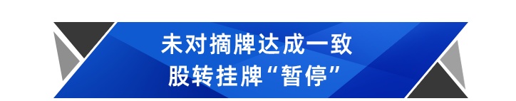 同方暂停股转上市！中小险企股权被冷落，增资难度加大？插图