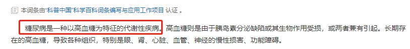 患有糖尿病怎么买保险？糖尿病可以看这些产品，承保更宽松插图2