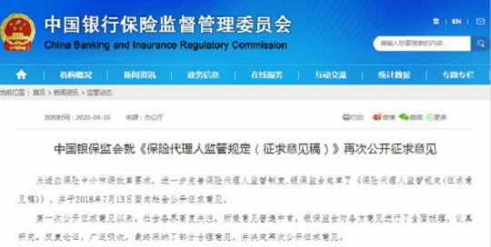 保代新规影响千万代理人，就业门槛可能会提高！插图