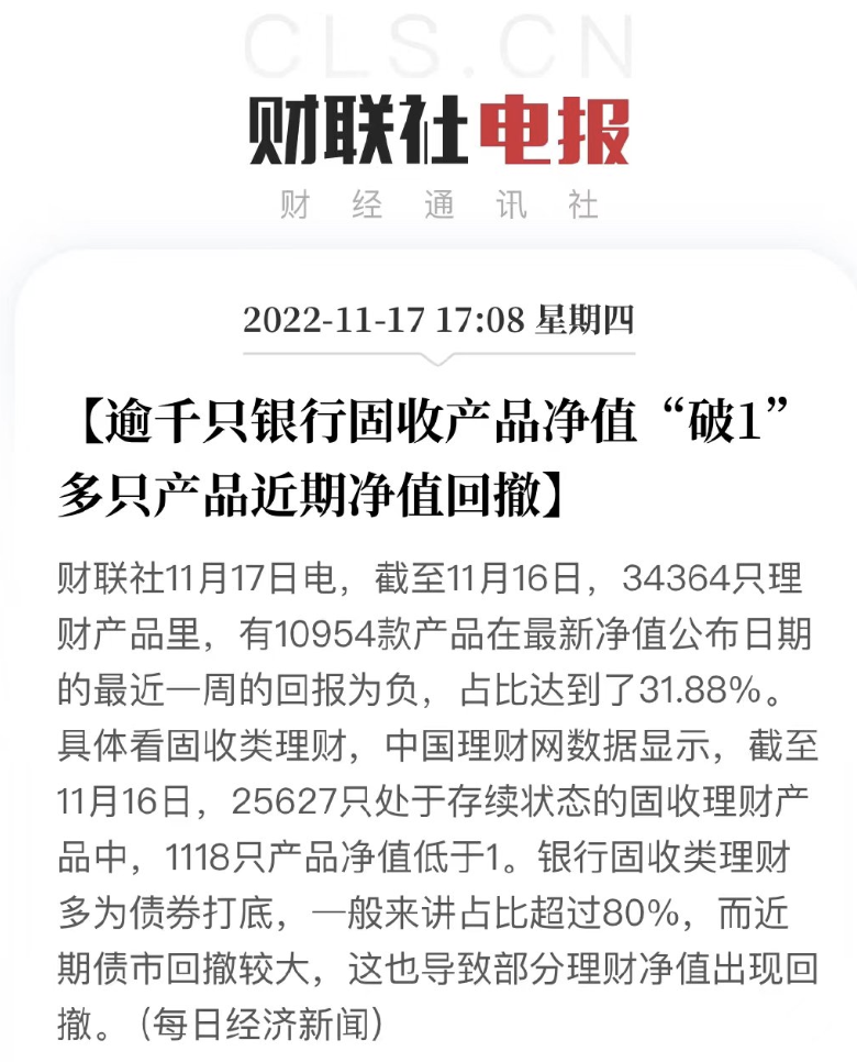 增额寿险市场大地震，一众顶尖产品或将被“团灭”！插图20