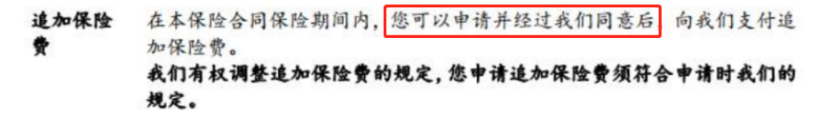 网上买不了保险了，我的保单会有影响吗？插图7