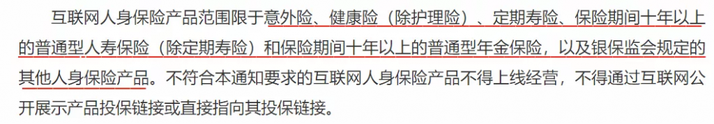 网上买不了保险了，我的保单会有影响吗？插图1