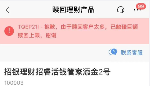 银行理财大面积亏损，我们的钱还能投向哪里？插图2