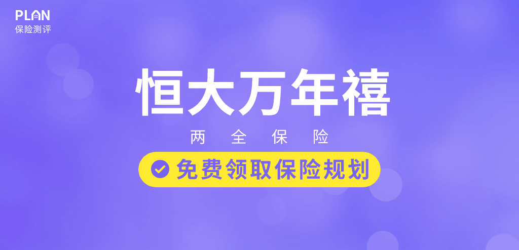 2023年2月理财险榜单，有哪些安全、收益好的选择？插图32