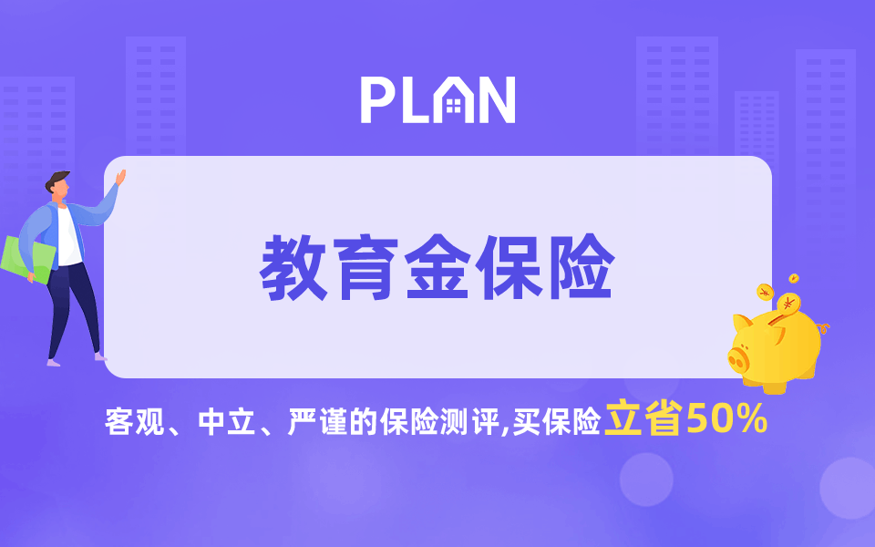 平安重疾险哪个险种好还得看具体条件插图