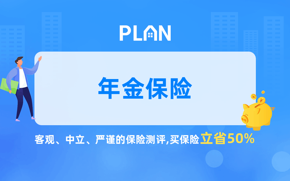 重疾险推荐需要了解购险的价值插图