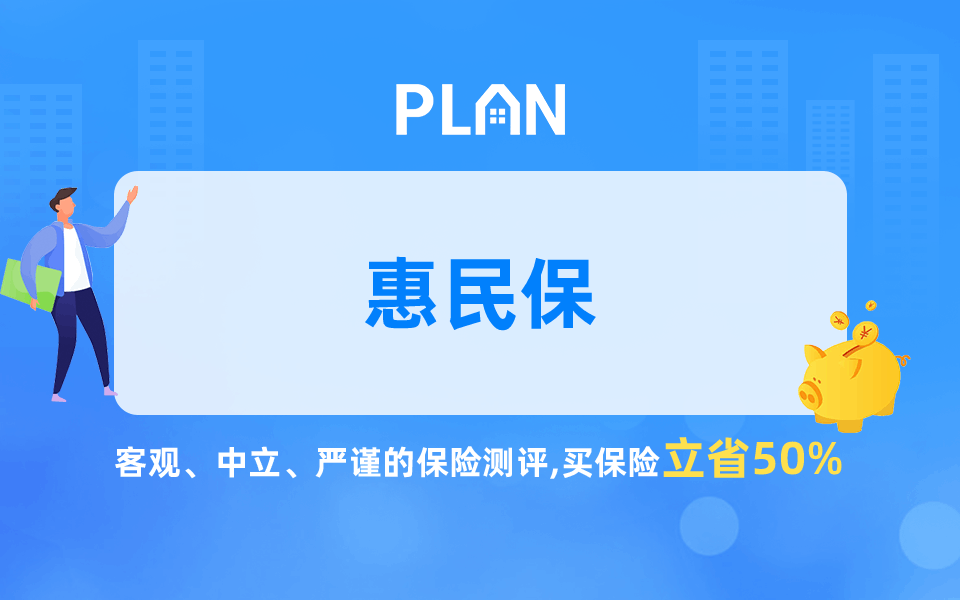 保险公司重大疾病险一年多少钱成为人们关注的对象插图