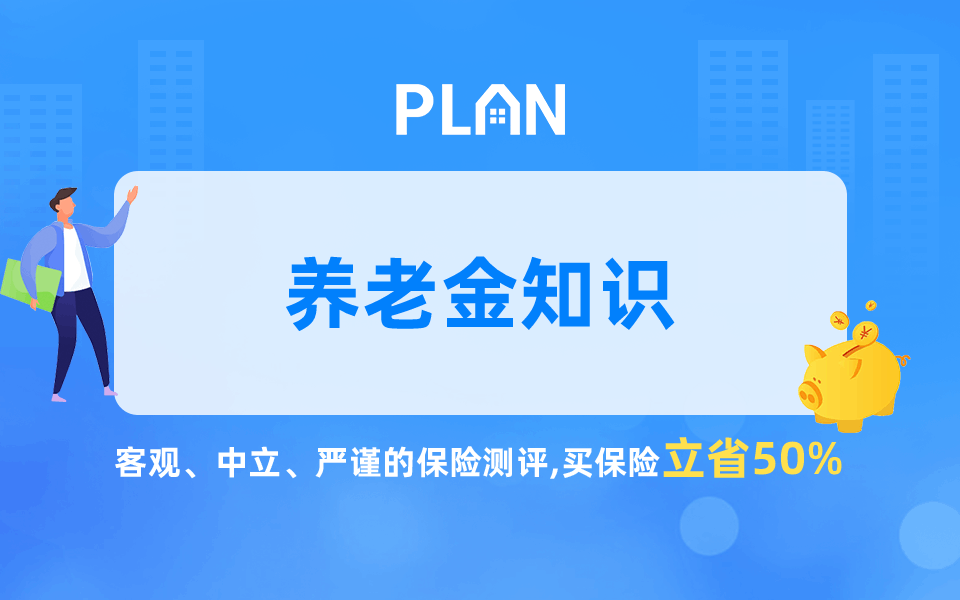 为什么说国寿福终身寿险是骗局呢插图