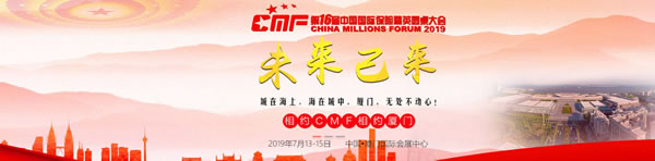 沃保网：创新引领未来，CMF大会新品首发插图