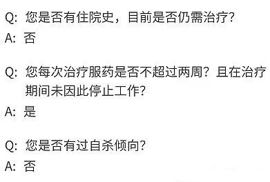 全球超过10亿人患有精神疾病，精神疾病保险索赔吗？插图4