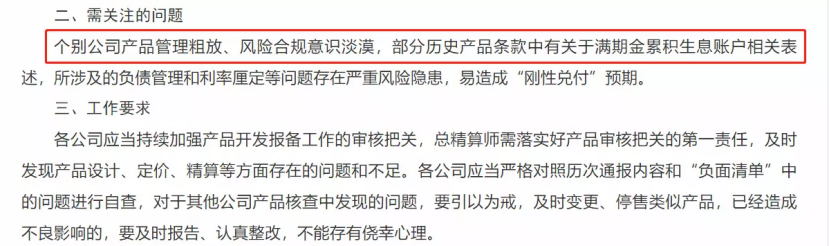 互联网新规之后，增额终身寿险要大规模下架了？插图2