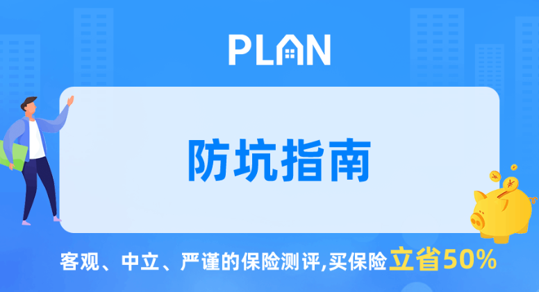 平安大学教育金有必要购买吗？父母应该如何选择？插图