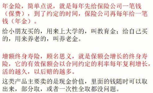 哪些人购买山海关(虎啸版)保险比较好插图