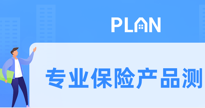 增额型保险终身寿险如何挑选插图