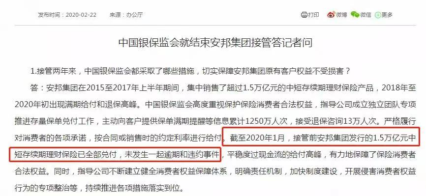 华夏人寿要没了？我们的保单还安全吗？插图20
