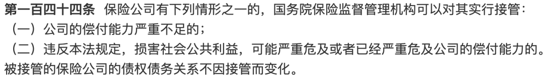 华夏人寿要没了？我们的保单还安全吗？插图10