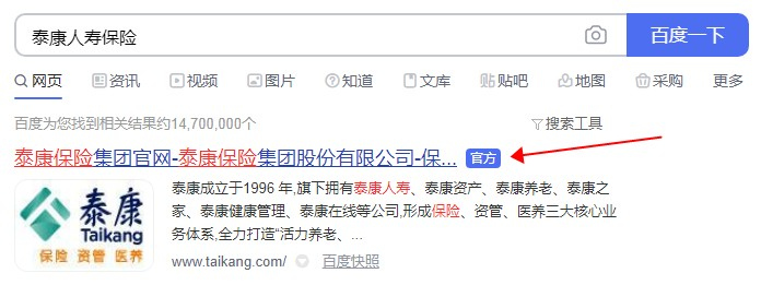 泰康保险单查询入口插图1