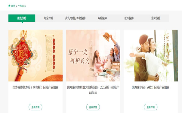 中国人寿保险有限公司官网插图2