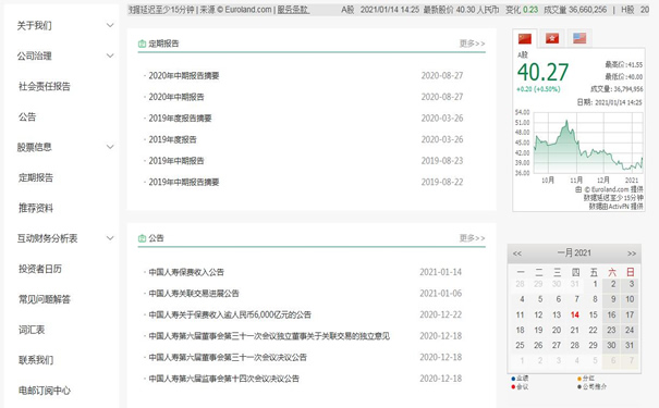 中国人寿保险有限公司官网插图4
