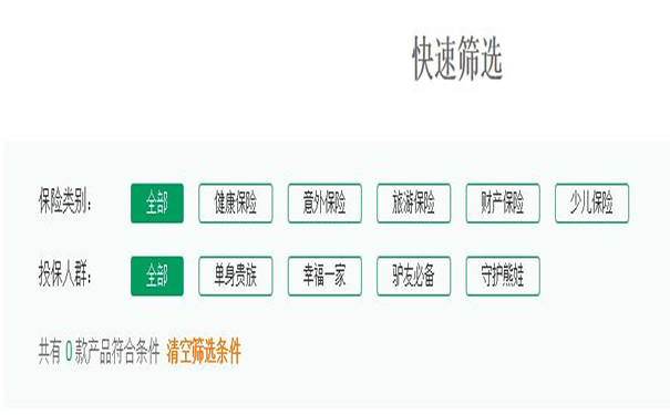 中国人寿保险有限公司官网插图5