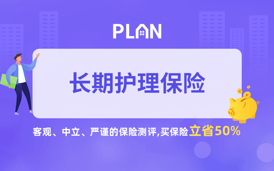 投保省事又保障！长期护理险申请攻略大揭秘！