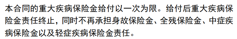 重疾险要带身故吗？一文搞明白！插图2