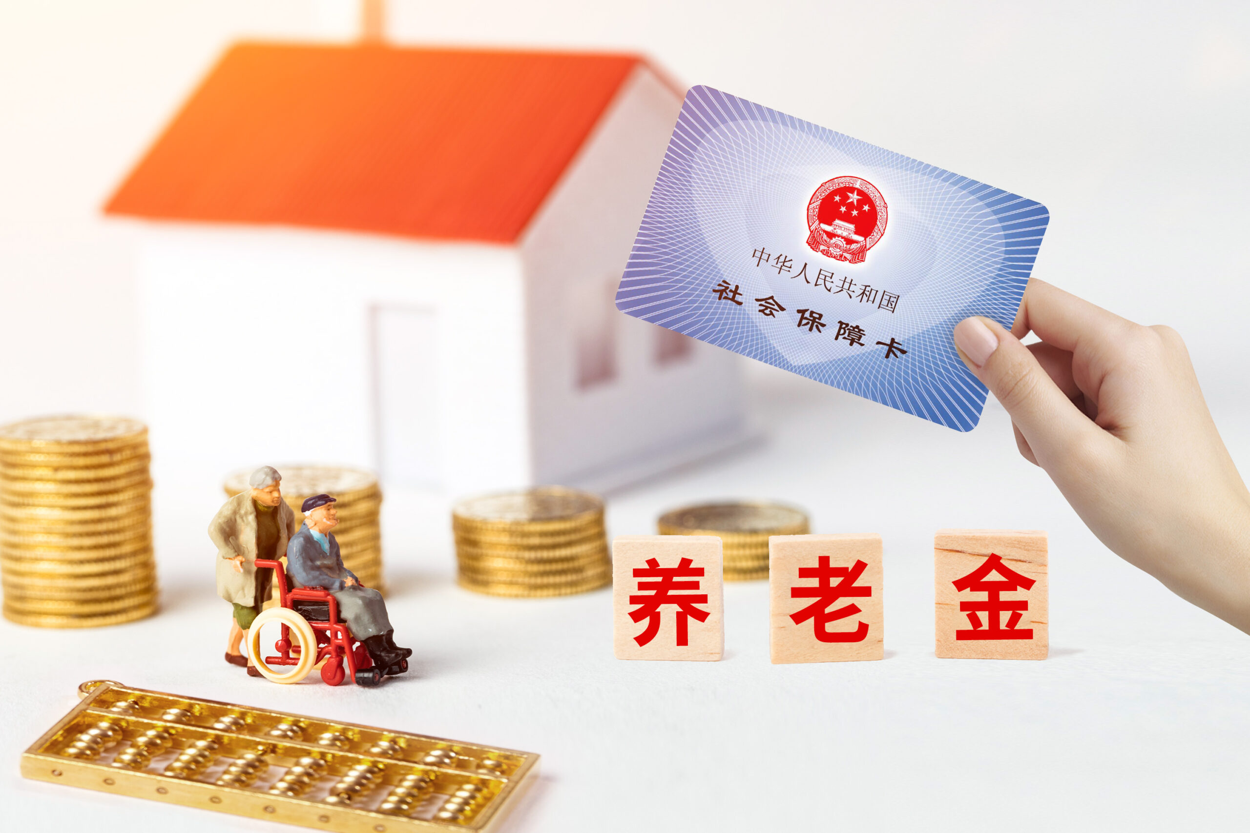 每个月都要交的社保，有什么用？插图2
