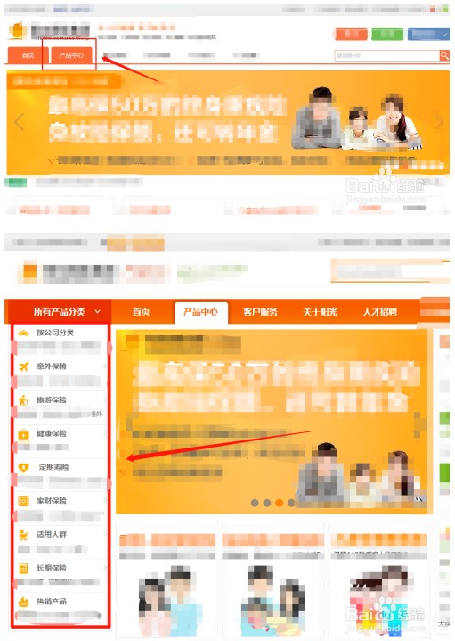 如何在网上购买保险？具体操作流程是什么？插图3