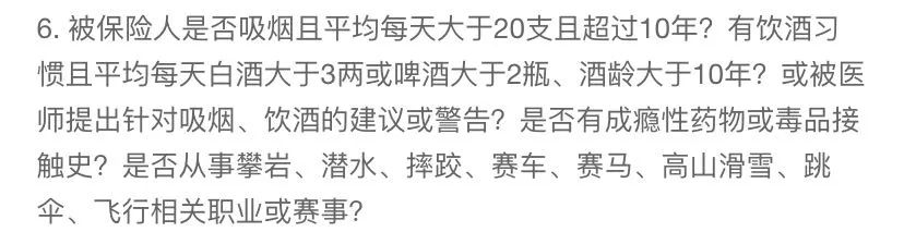 买保险对吸烟也有要求吗？插图2