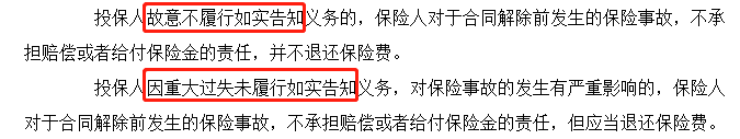 带病投保超过2年，保险公司就会理赔吗?插图4