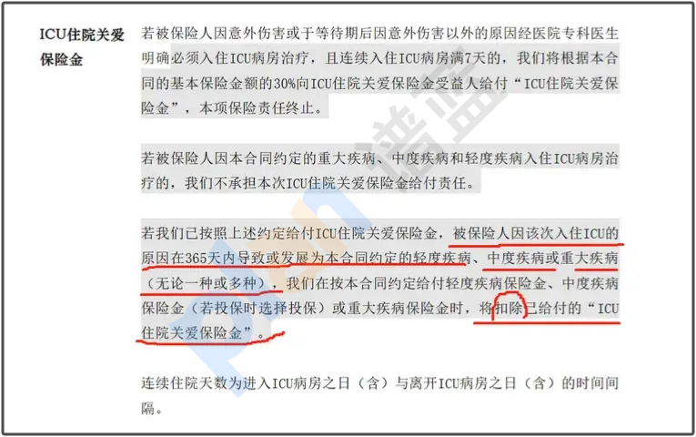 君龙人寿守卫者6号重疾险：多次赔付、不分组，为您提供全面保障插图6