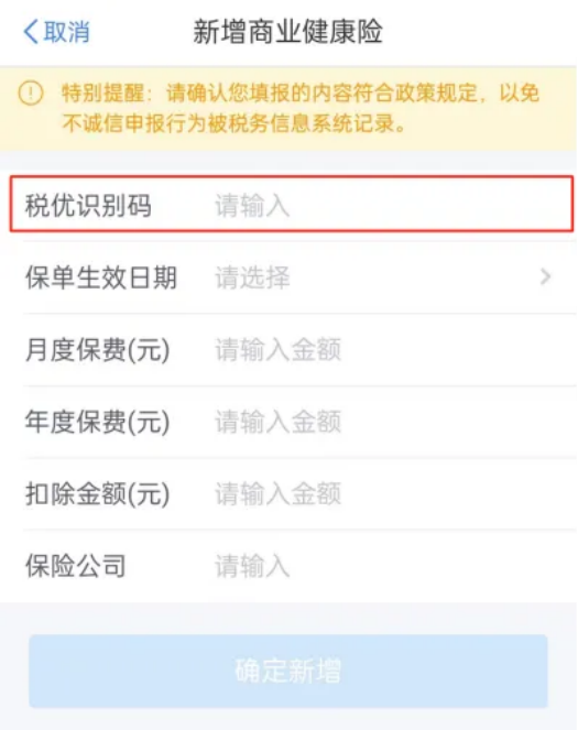税优华体会体育客服
出炉！好产品，还能节税~插图2