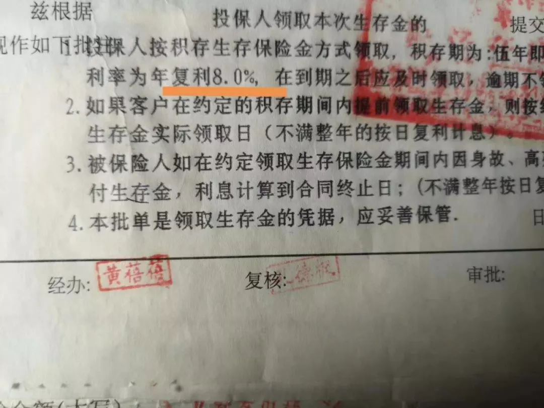 曾被骂到“退网”的分红险，怎么又火了？插图8