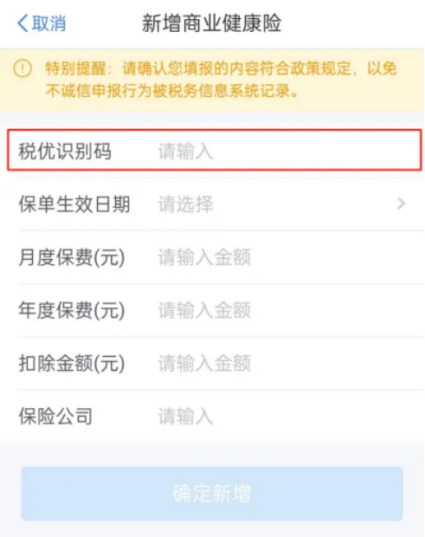 个税汇算这样做，小心“退税”变“补税”！插图11