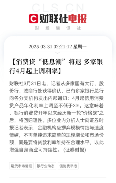 暴跌86%！不消费、不贷款，大家真躺平了？插图8